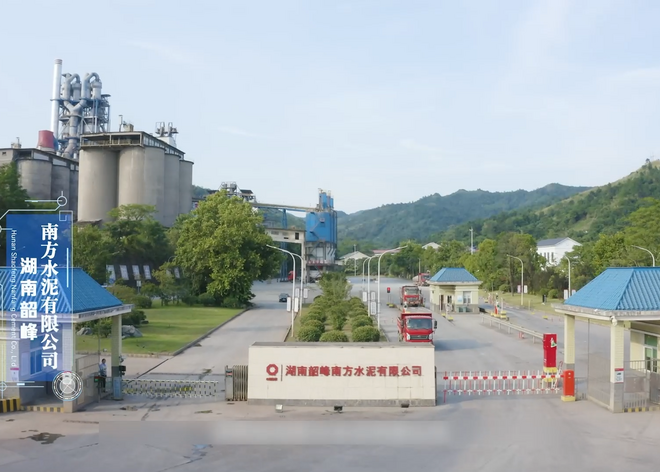 湖南韶峰南方水泥有限公司5000t/d水泥線項(xiàng)目
