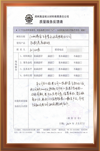 江西瑞金萬年青水泥有限責任公司