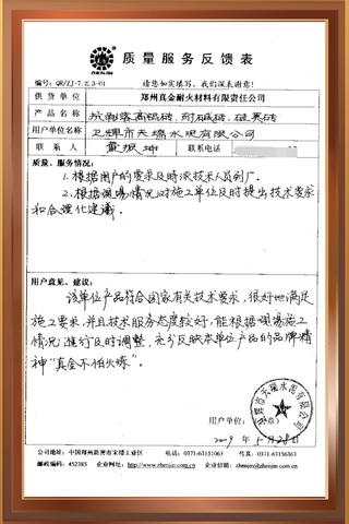 衛輝市天瑞水泥有限公司