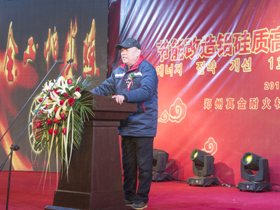 董事長發(fā)言