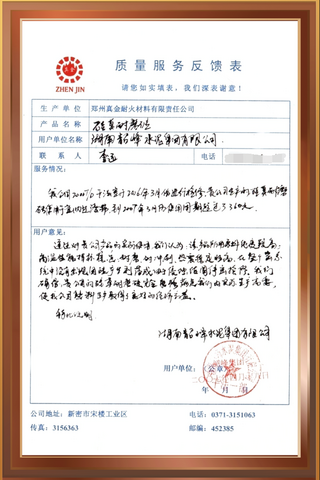 湖南韶峰水泥集團有限公司