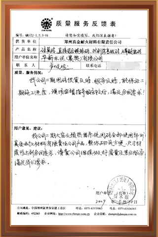 華新水泥（襄樊）有限公司