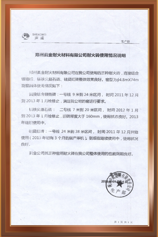 銅川聲威建材有限責任公司