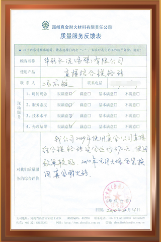 華新水泥（赤壁）有限公司