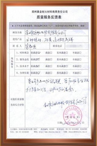 赤峰遠航水泥有限責任公司