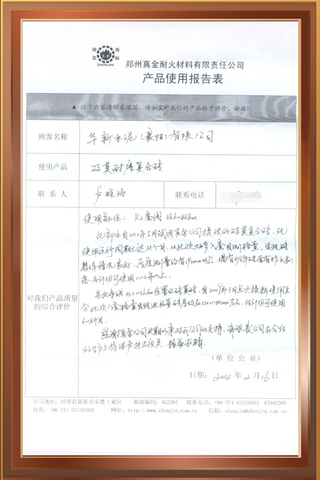 華新水泥（襄陽）有限公司