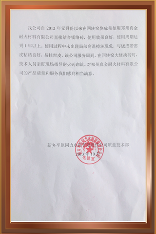 新鄉平原同力水泥有限責任公司