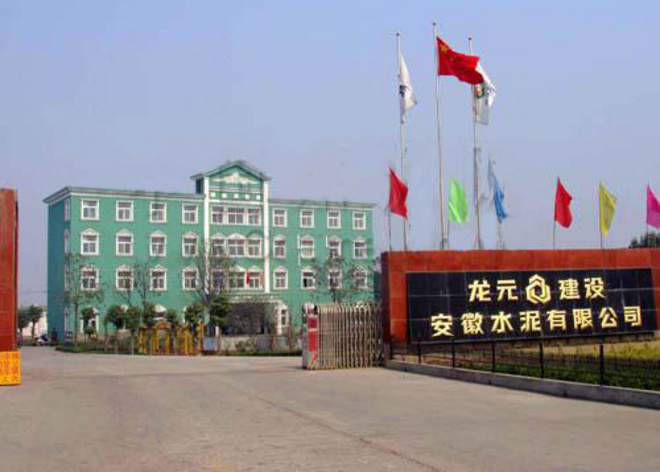 龍元建設安徽水泥有限公司5000t/d水泥線項目