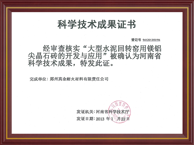 技術開發一等獎