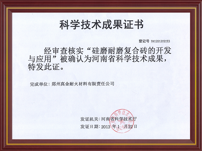 全國名優產品稱號